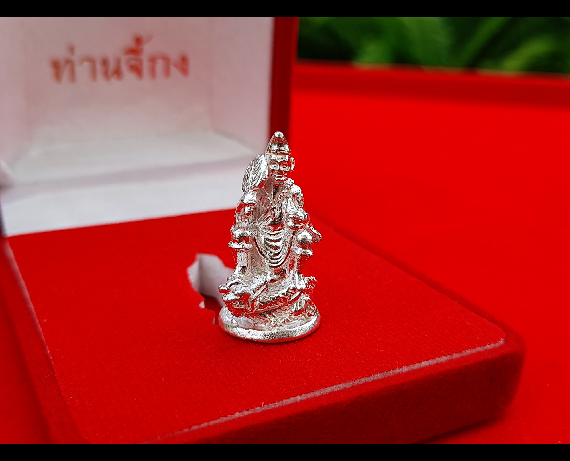 รูปหล่อ พระจี้กง นั่งมังกร เนื้อเงินแท้ (ขนาดพกพา) ปี2564(จัดสร้าง88องค์) #รับประกันแท้ - พระอาจารย์บ๊ะ วัดโพธิ์ลังกา พุทธาภิเษก ปลุกเสกเดี่ยว