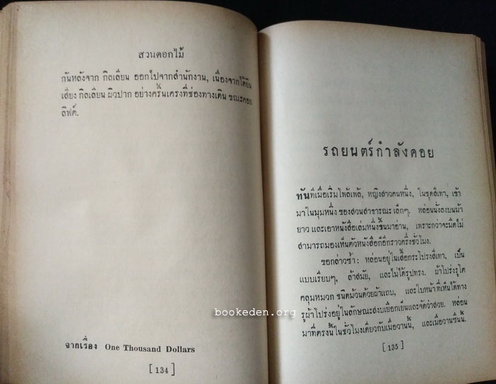 สวนดอกไม้