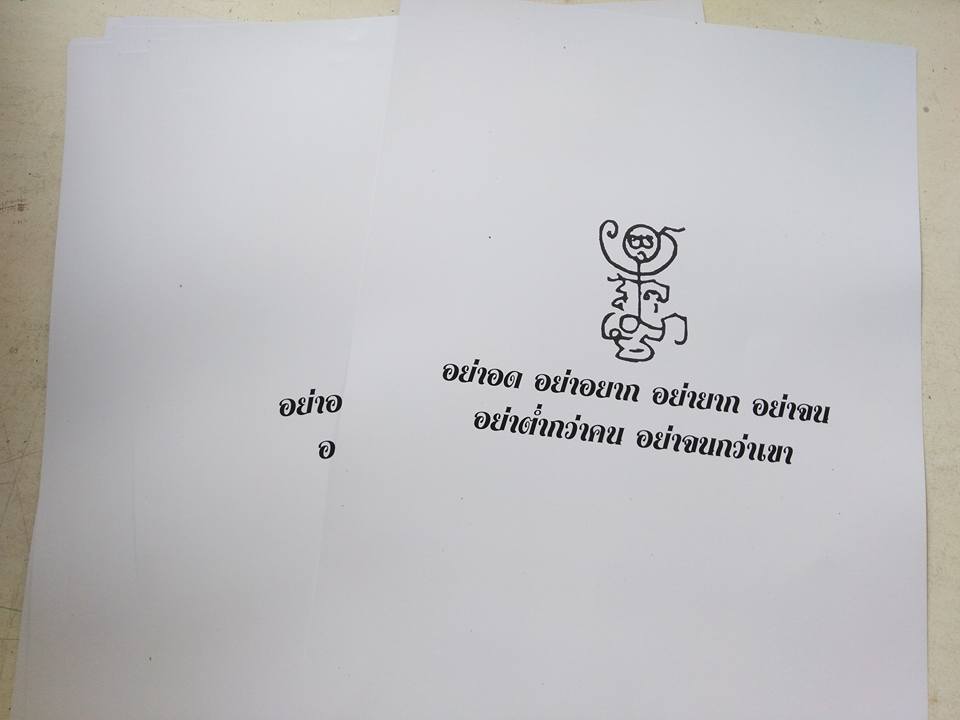 รูปบูชาสี หลวงพ่อกวย วัดโฆสิตาราม รุ่นมหาบารมี 61 (ขนาด 12x16นิ้ว)