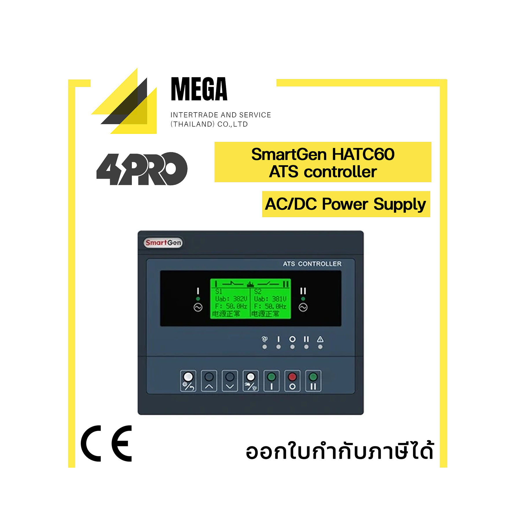 SMARTGEN HATC60
