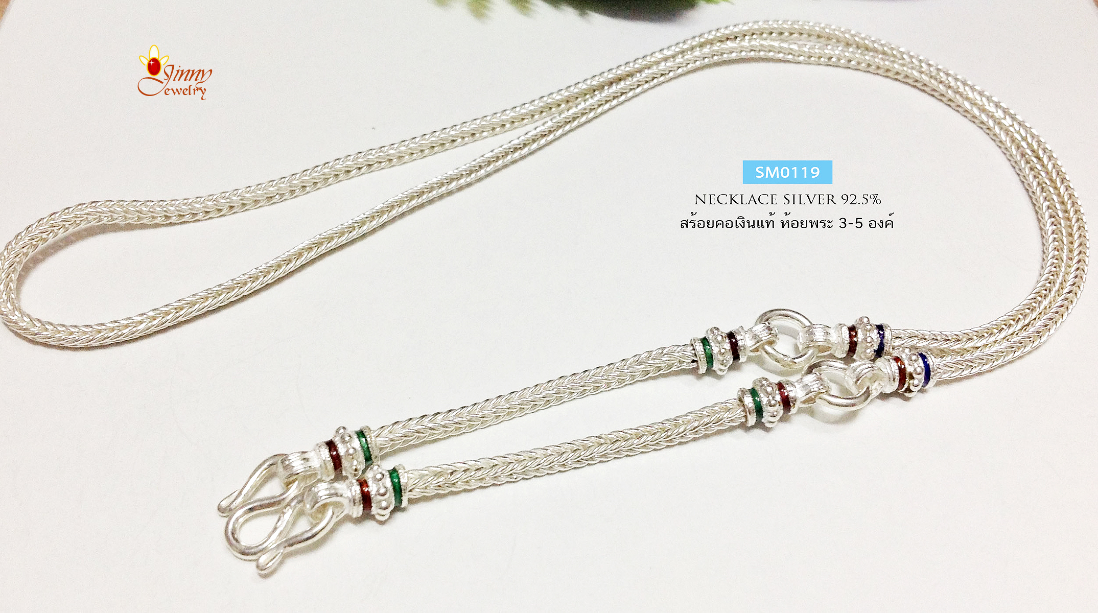สร้อยเงินแท้ ห้อยพระ 3 องค์ ลายเปีย ลงยา (งานไทย)