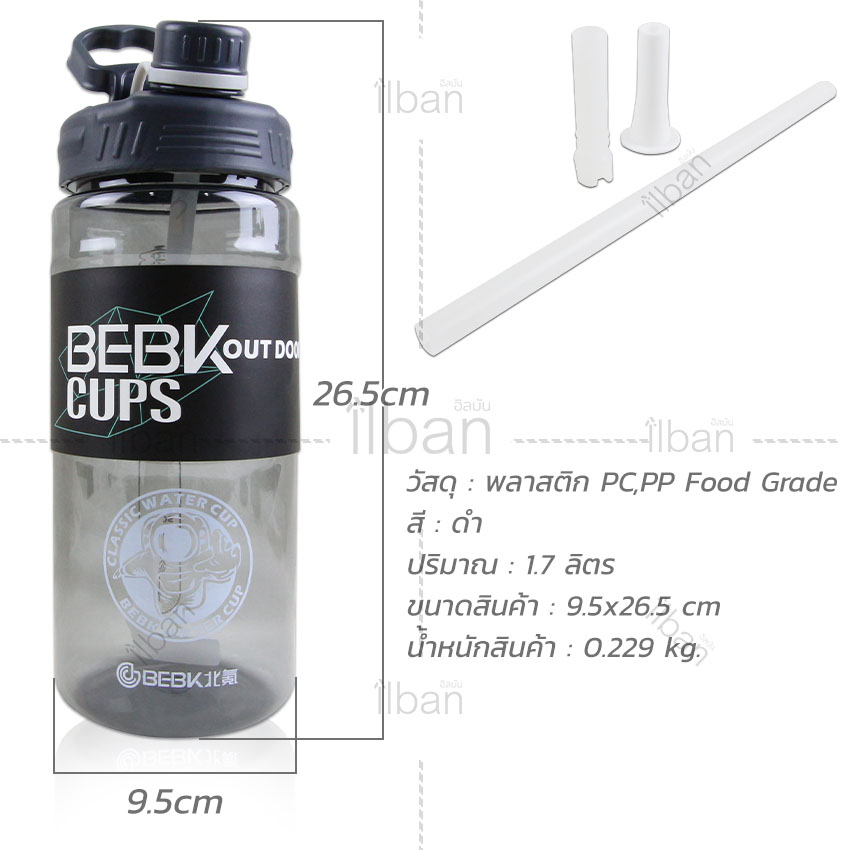ilban กระบอกน้ำ กระบอกน้ำฟิตเนส กระบอกน้ำดื่ม ขวดน้ำขนาดใหญ่ ขวดน้ำ ขวดน้ำพกพา ขวดกีฬา กระติกน้ำ 1.7ลิตร Fitness Mug 1700ml BE170 สีดำ