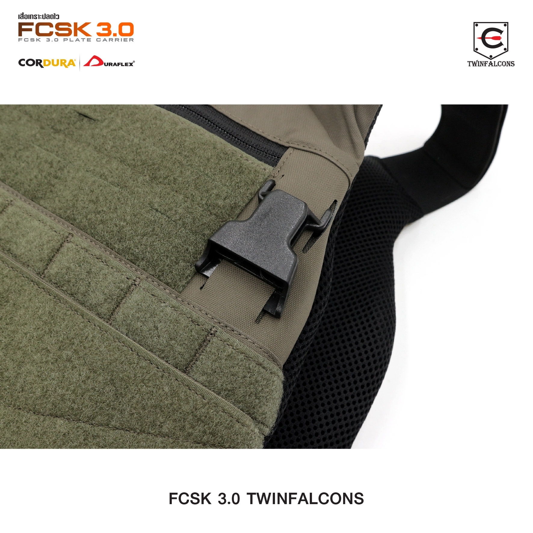 🇹🇭⫸ เสื้อเกราะปลดไว FCSK 3.0 Plate Carrier ( Twinfalcons ) [ TW-VT23 ]