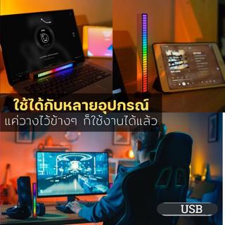 ไฟกระพริบตามเสียงเพลง ไฟแท่งRGB ไฟLEDแบบแท่งปรับเปลี่ยนสีได้หลายโหมด พกพา