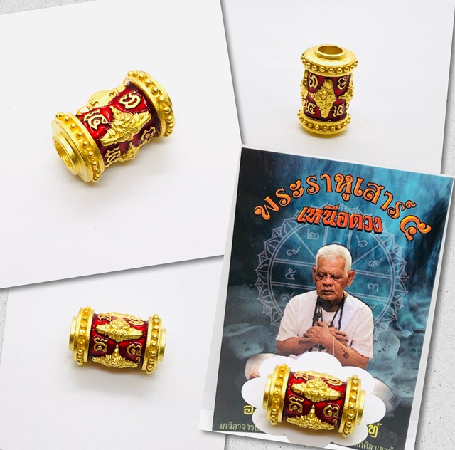 ตะกรุดพระราหูเหนือดวง ฤกษ์เสาร์5 เนื้อสัมฤทธิ์ ชุบทอง-ลงยาแดง อาจารย์เปลี่ยน หัทยานนท์