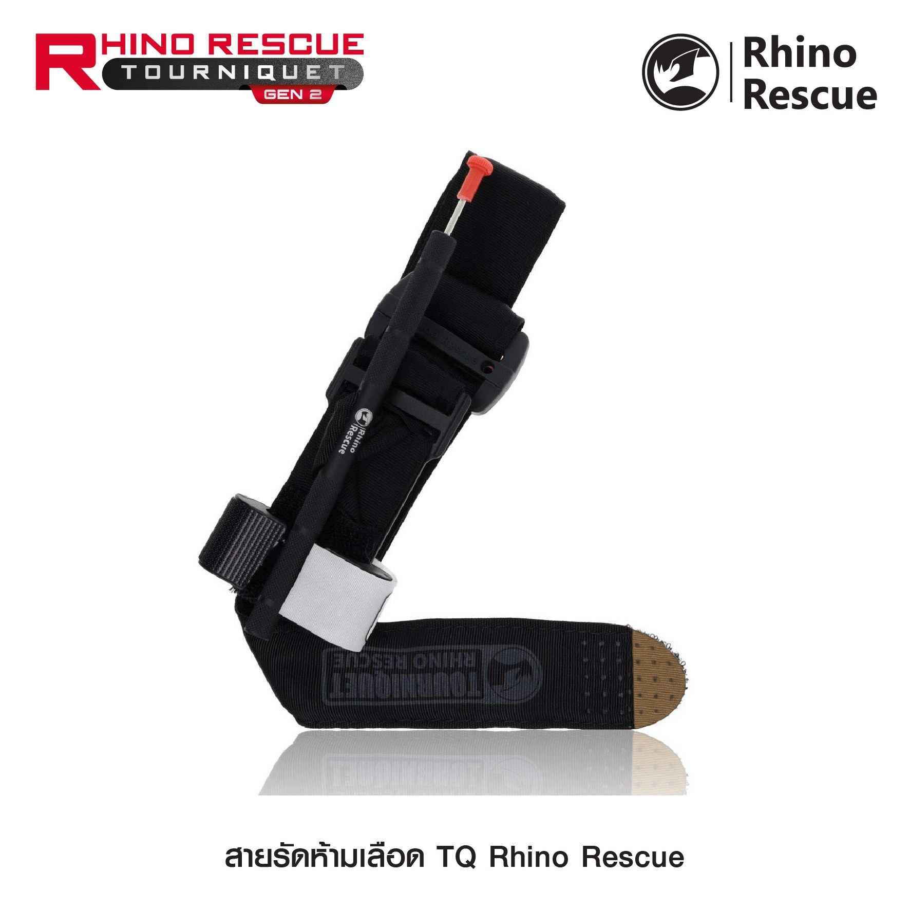 🇹🇭⫸ สายรัดห้ามเลือด TQ Rhino Rescue
