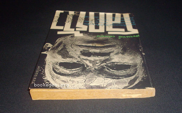 โลกร้าว (หนังสือดีในรอบศตวรรษ)