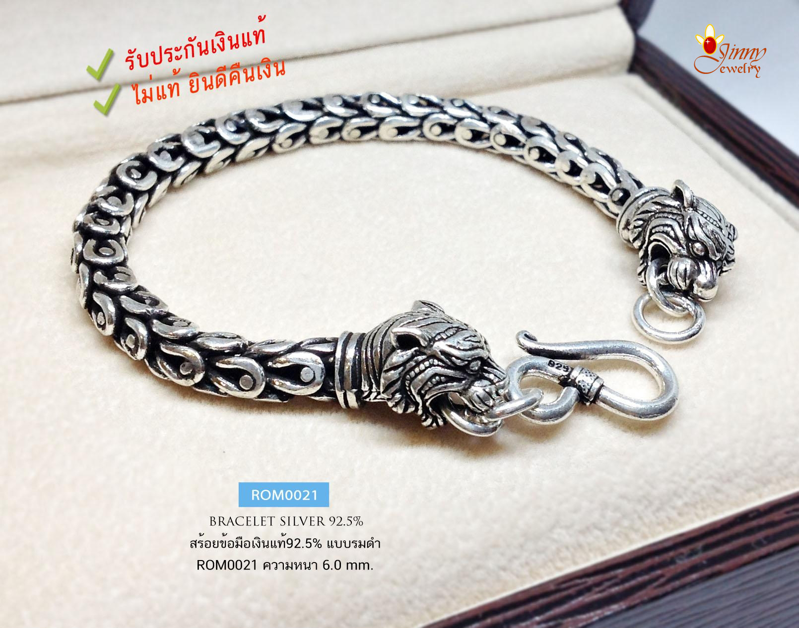 สร้อยข้อมือเงินแท้ 92.5% ลายเกร็ดมังกร - หัวเสือ งานรมดำ หนัก 2 บาทตัน (งานไทย- Handmade)