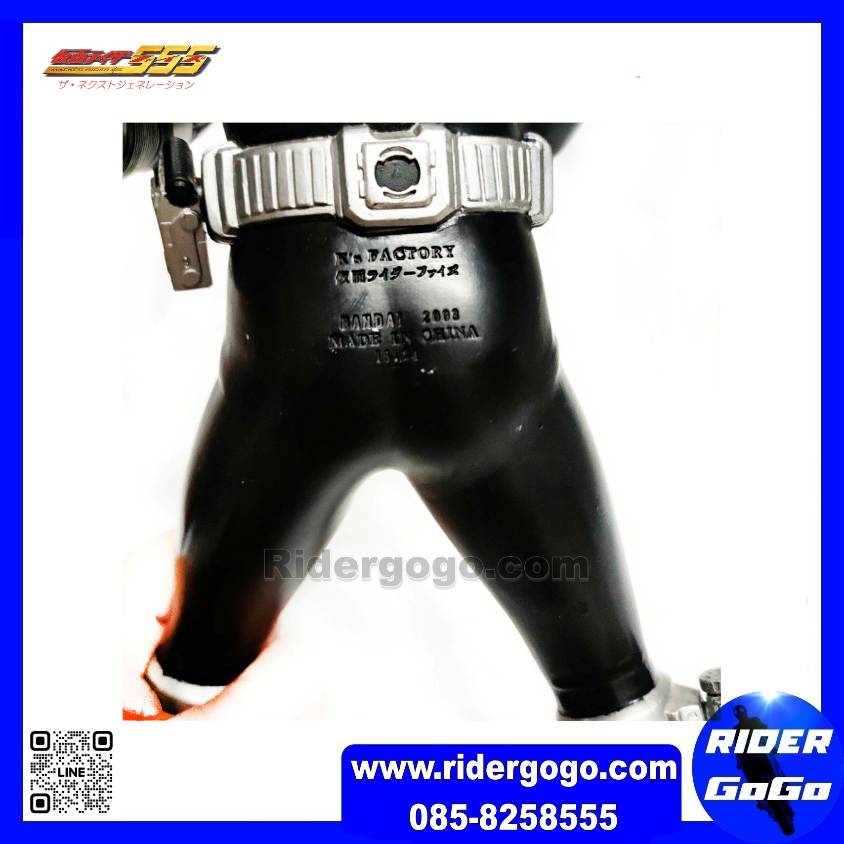 Kamen Rider Faiz Soft Figure สูง 30 cm.