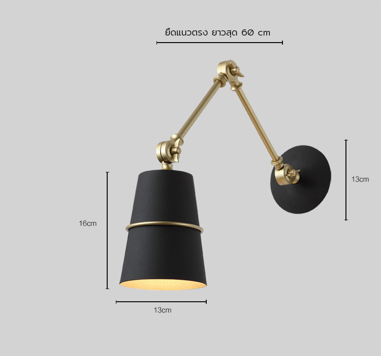 โคมไฟติดผนังภายในแขนปรับได้ 2 Step โป๊ะโคมทรงแก้วน้ำ สไตล์อเมริกันโมเดิร์น [DM8002-1B]