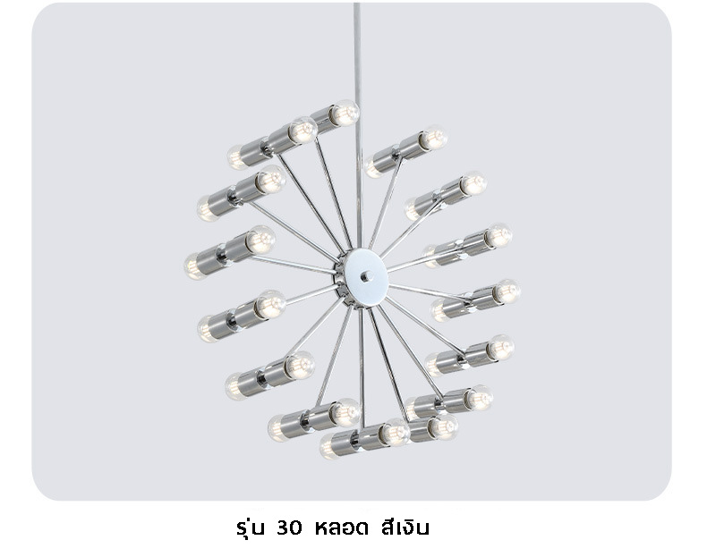 โคมไฟแขวนเพดานเหล็กสไตล์ Modern simplicity ทรงวงล้อชิงช้าสวรรค์ [MS8022]