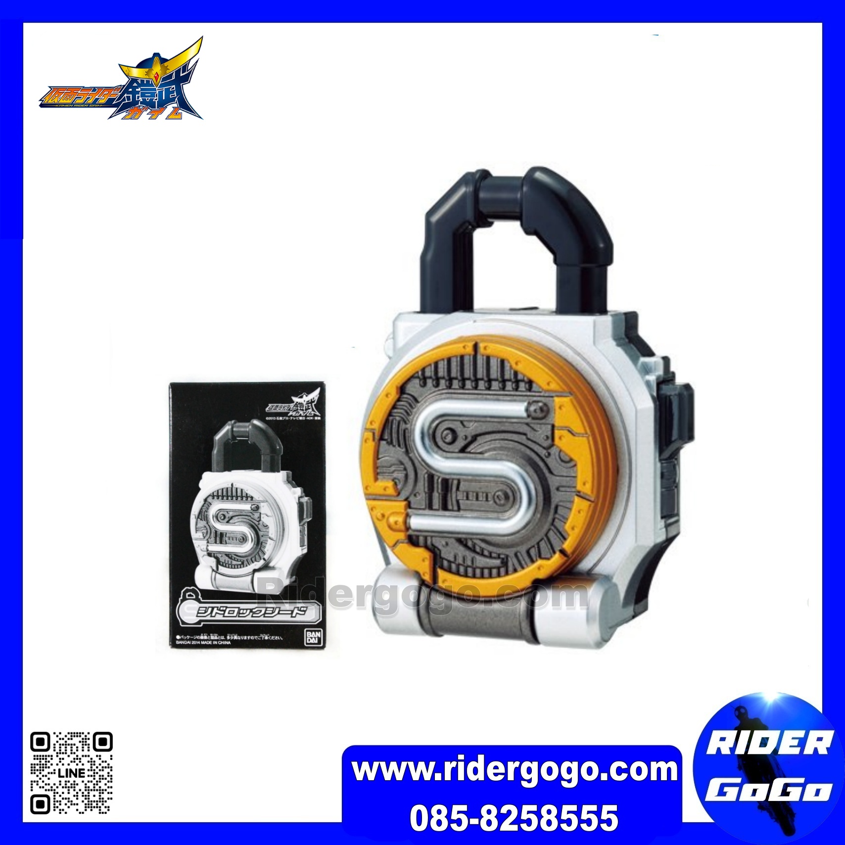 Masked Rider Gaim (DX Sid Lock Seed)