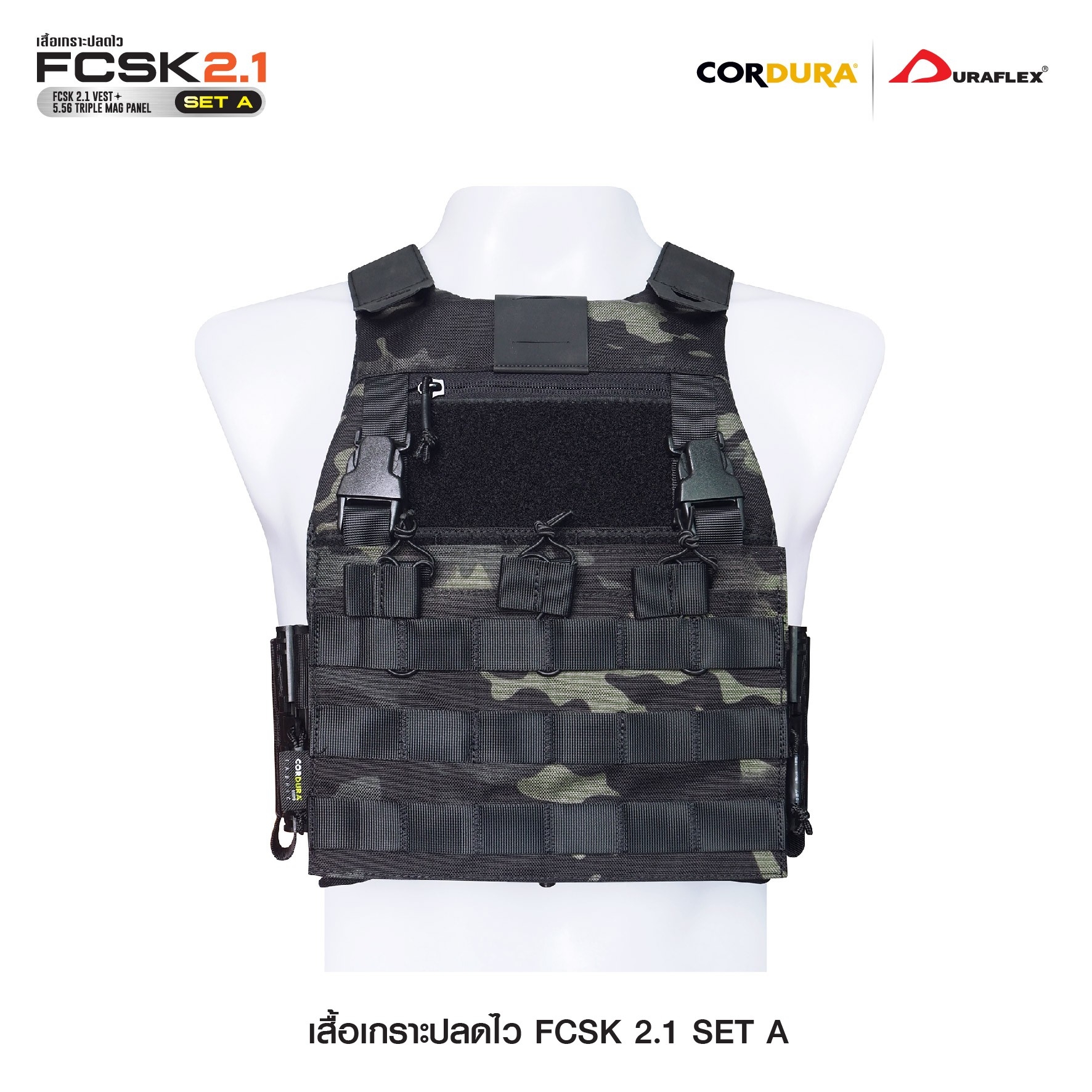 🇹🇭⫸ SET เสื้อเกราะปลดไว FCSK 2.1 (SET_A)