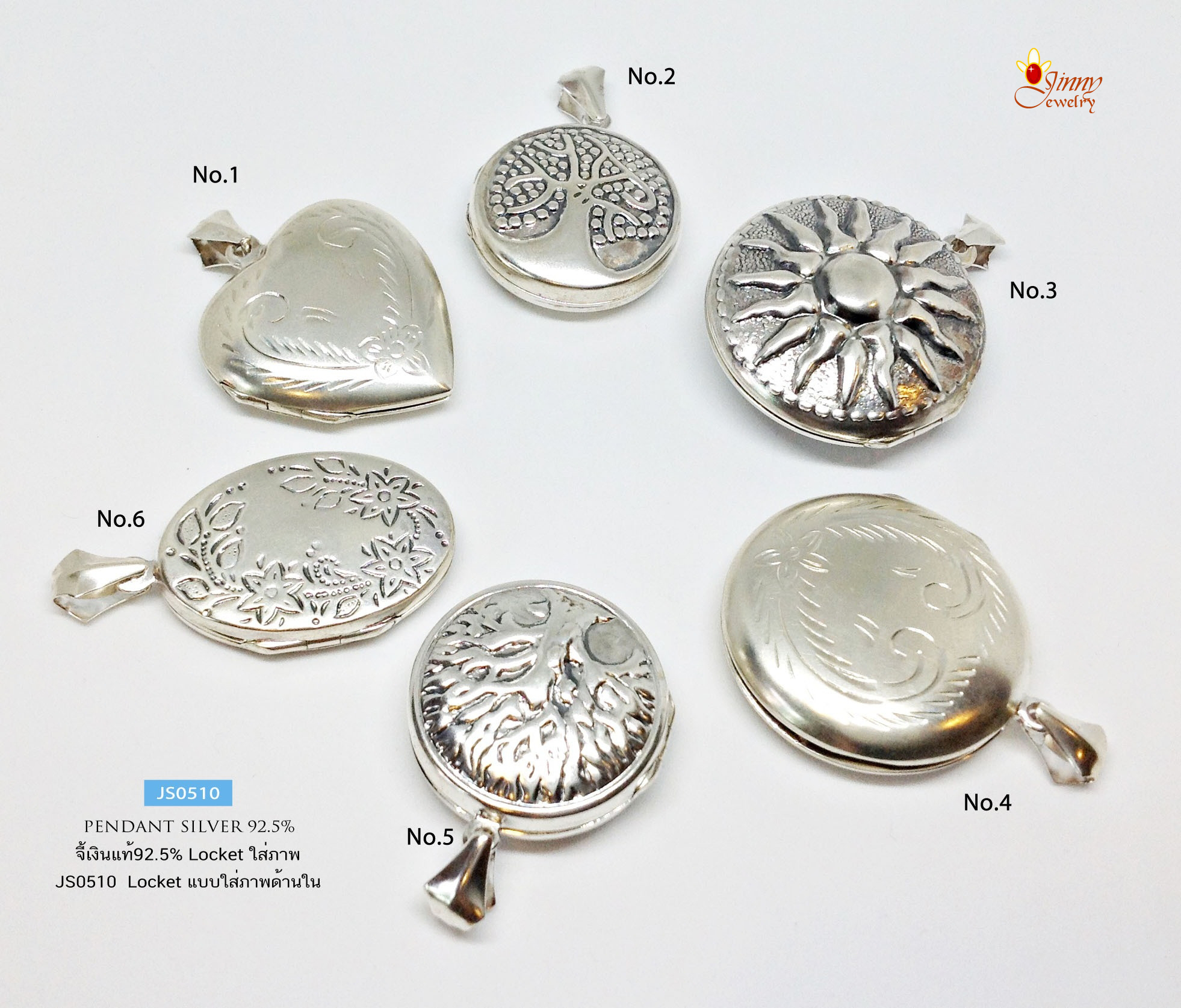 จี้เงินแท้ จี้ล็อคเก็ต Locket ใส่รูปด้านในได้ มีให้เลือก 6 แบบ (เรือนเงินแท้)