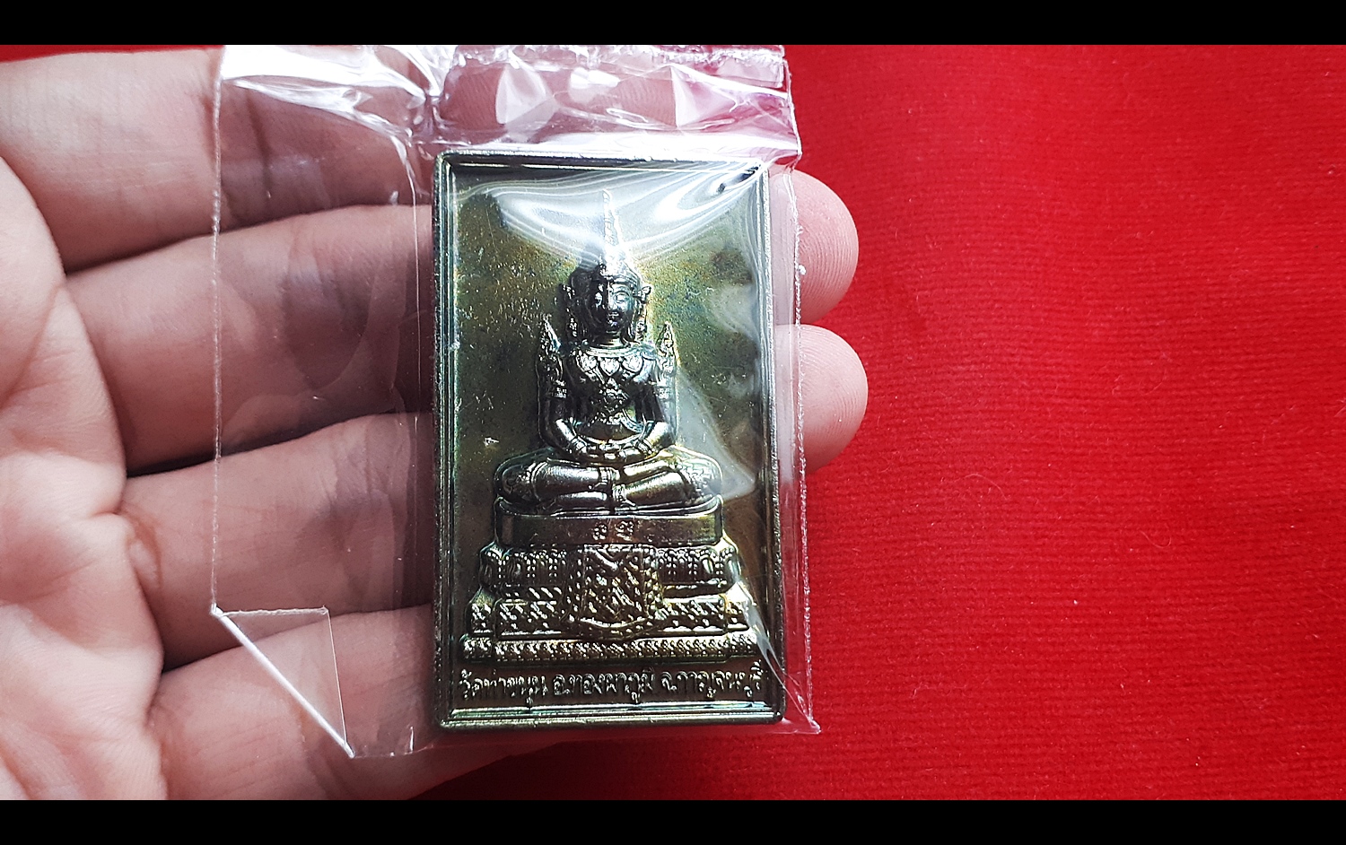 เหรียญสมเด็จองค์ปฐม (ปางพระจักรพรรดิ) เนื้อเขียวเหล็กไหล (พิธีพลิกชีวิตและพิธีฉลองอายุ60ปี) - หลวงพ่อเล็ก วัดท่าขนุน