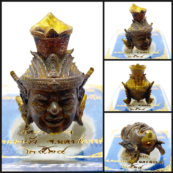 เศียรพ่อแก่ รุ่นชาตกาลบูชาครู ปุญญกาโม๖๔ เนื้อทองชนวน ฝั่งตะกรุดเงินแท้ หลวงพ่อพัฒน์ วัดห้วยด้วน