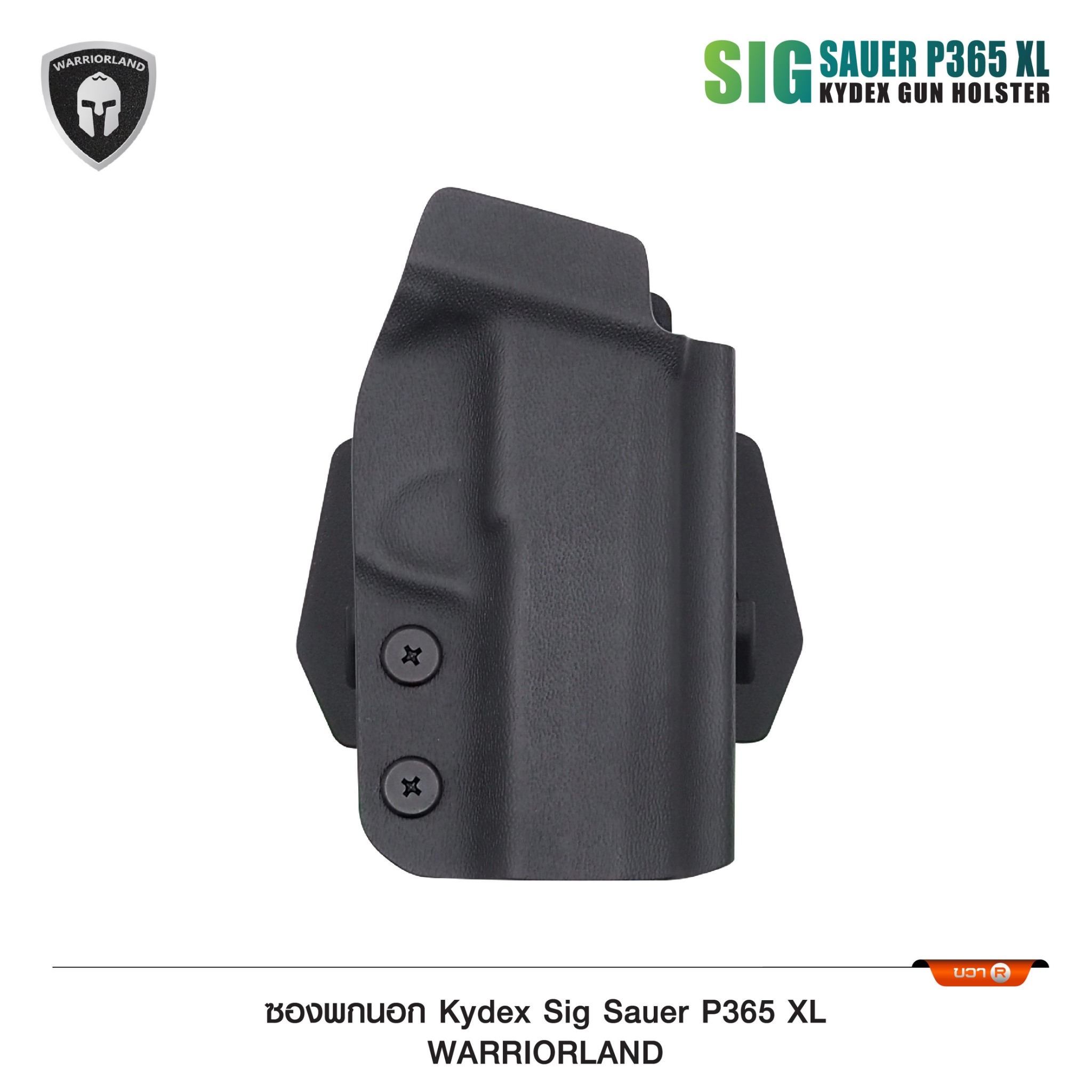🇹🇭⫸ ซองพกนอก KYDEX P365 XL (Warriorland )