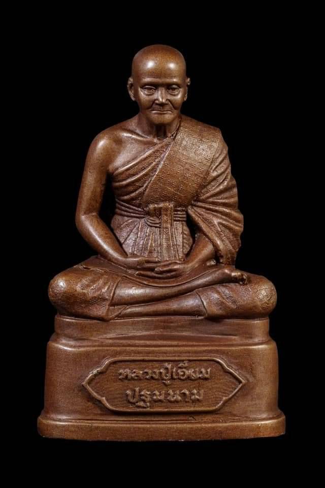 รูปหล่อ หลวงปู่เอี่ยม วัดสพานสูง (หน้าตัก5นิ้ว) เนื้อทองเหลือง ปี2564