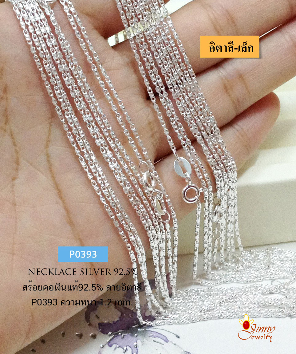 สร้อยคอเงินแท้ 92.5% ลายปล้องอ้อยตัดลายร้อยโซ่ เส้นเล็กๆ หนักครึ่งสลึงตัน เล่นแสงดี เหมาะสำหรับเด็กและผู้หญิง (งานอิตาลี)