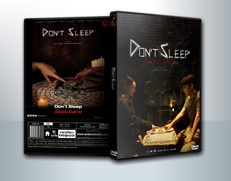 Don’t Sleep มึงนอน มึงตาย (2024) ( 1 DVD )