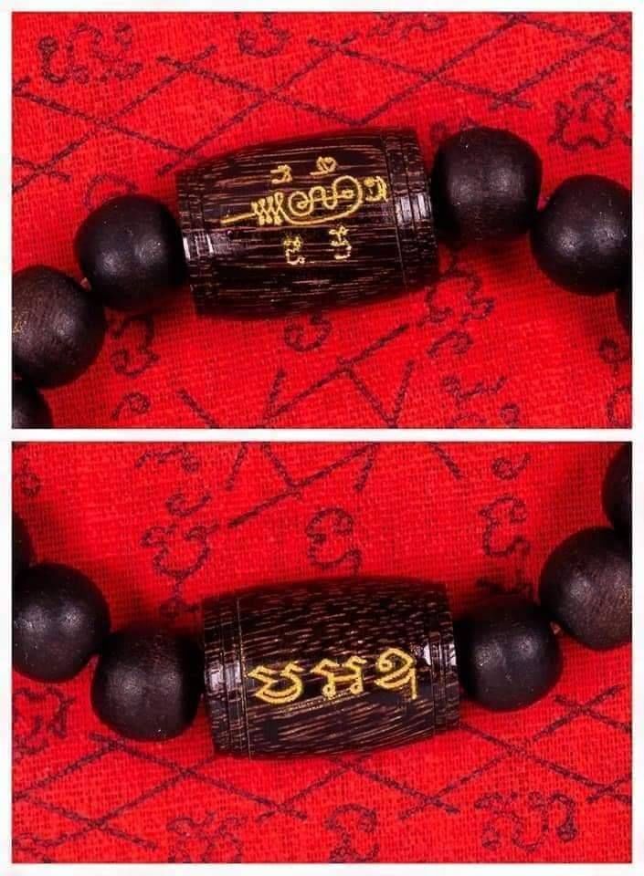 ประคำ สร้อยกำไรข้อมือ + ลูกสะกดตะกรุด(ยันต์นะกินไม่รุ้สิ้น วิชาหลวงปู่หมุน วัดบ้านจาน) เนื้อไม้พญางิ้วดำ #รับประกันแท้ - หลวงปู่อุดมทรัพย์(พระอาจารย์จ่อย) ศิษย์เอกหลวงปู่หมุน ปลุกเสก )