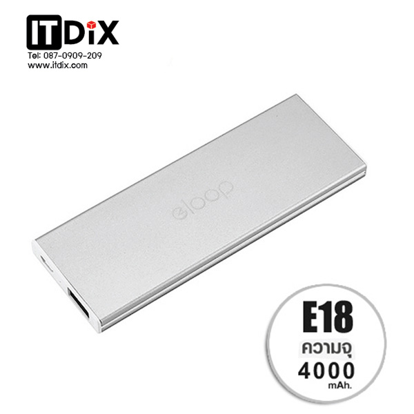 Eloop E18 4000