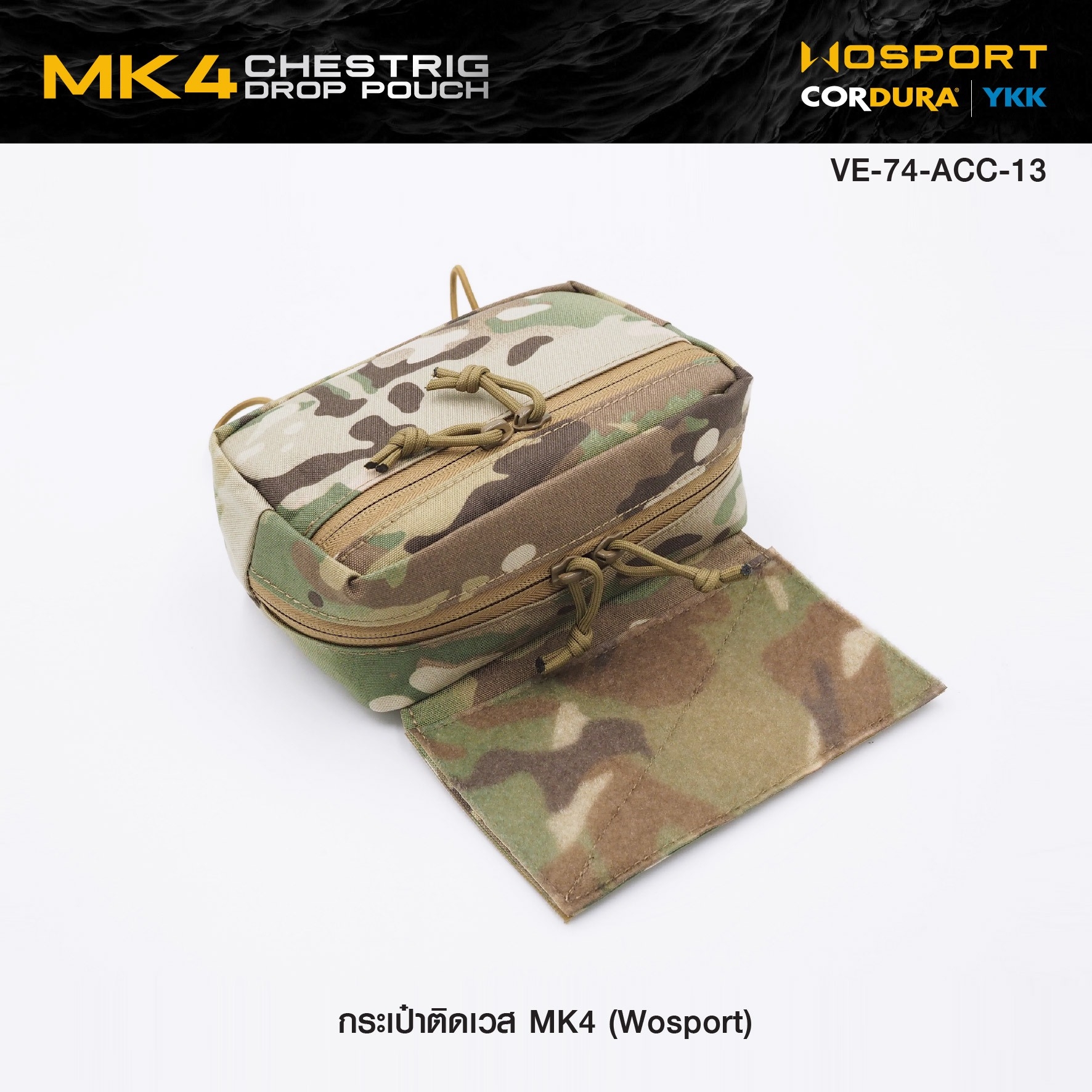 🇹🇭⫸ กระเป๋าติดเวส MK4 ( WOSPORT )