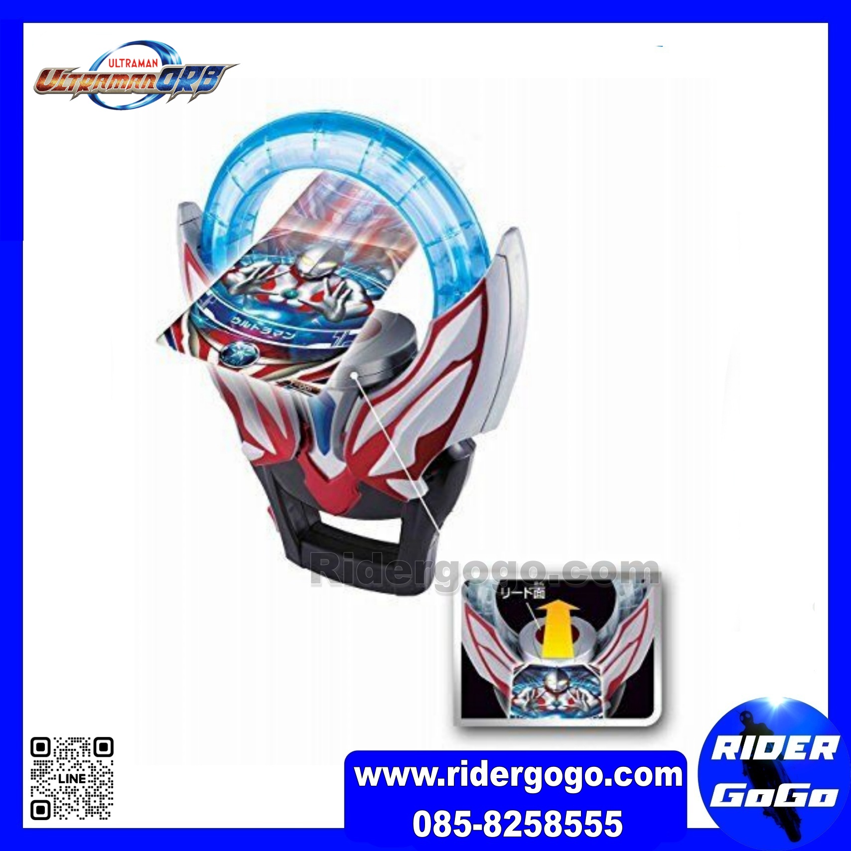 Ultraman Orb ( DX Orb Ring )