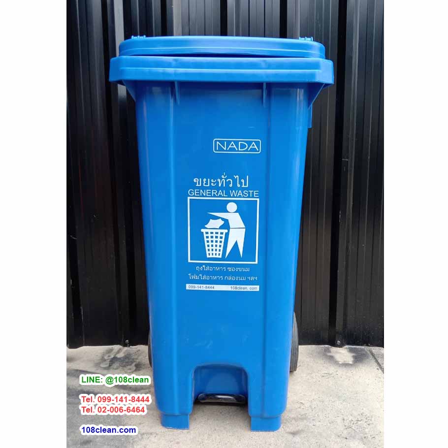 ถังขยะแบบเหยียบ ทรงเหลี่ยม มีล้อเข็น ถังขยะเท้าเหยียบ 120 ลิตร