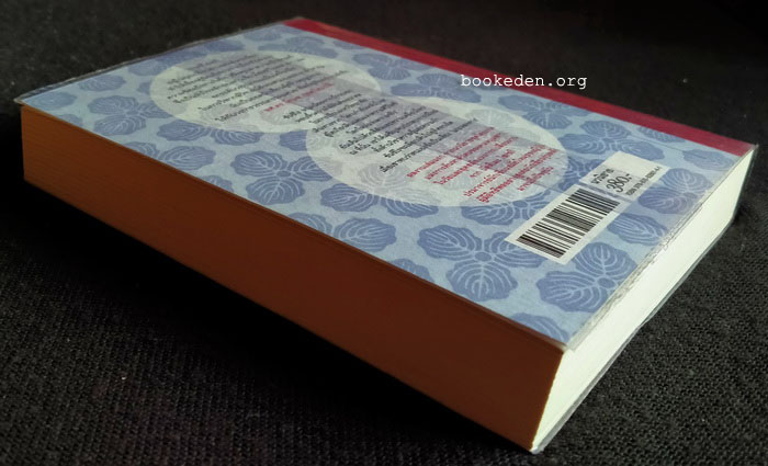 ซันชิโร