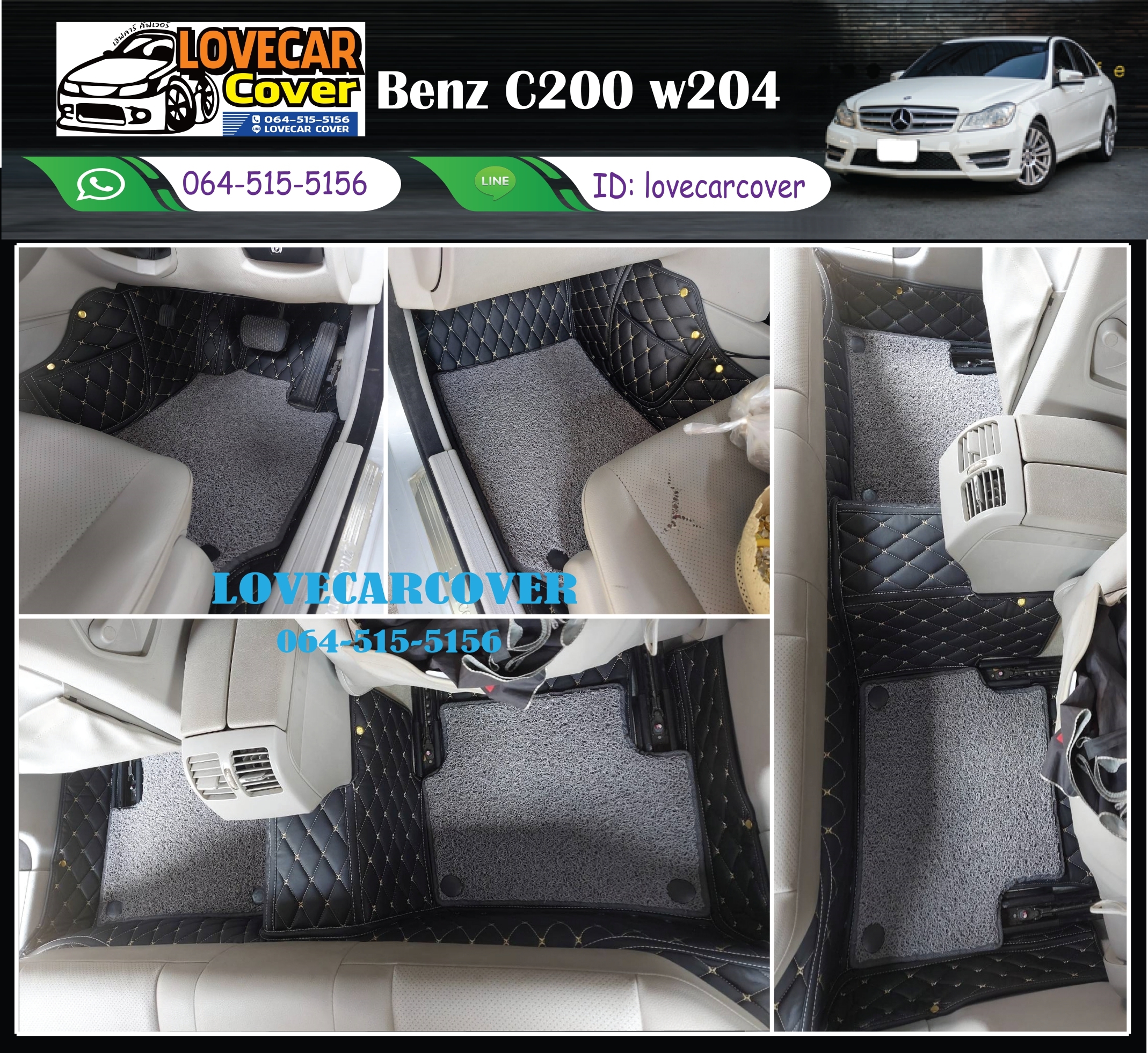 พรมปูพื้นรถยนต์ Benz C200 W204