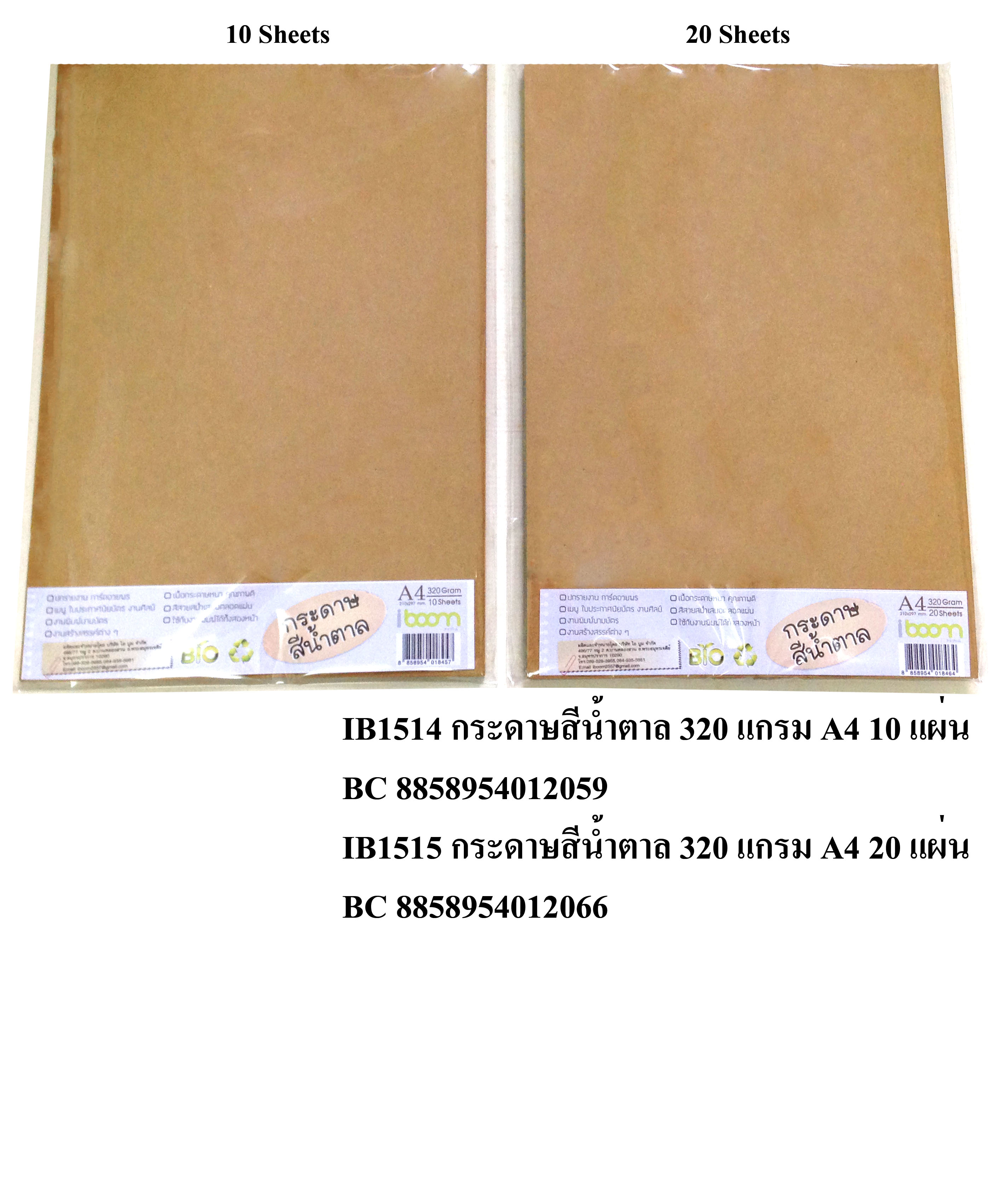 PureKraft paper 320 grams 10 sheets,20 sheets A4