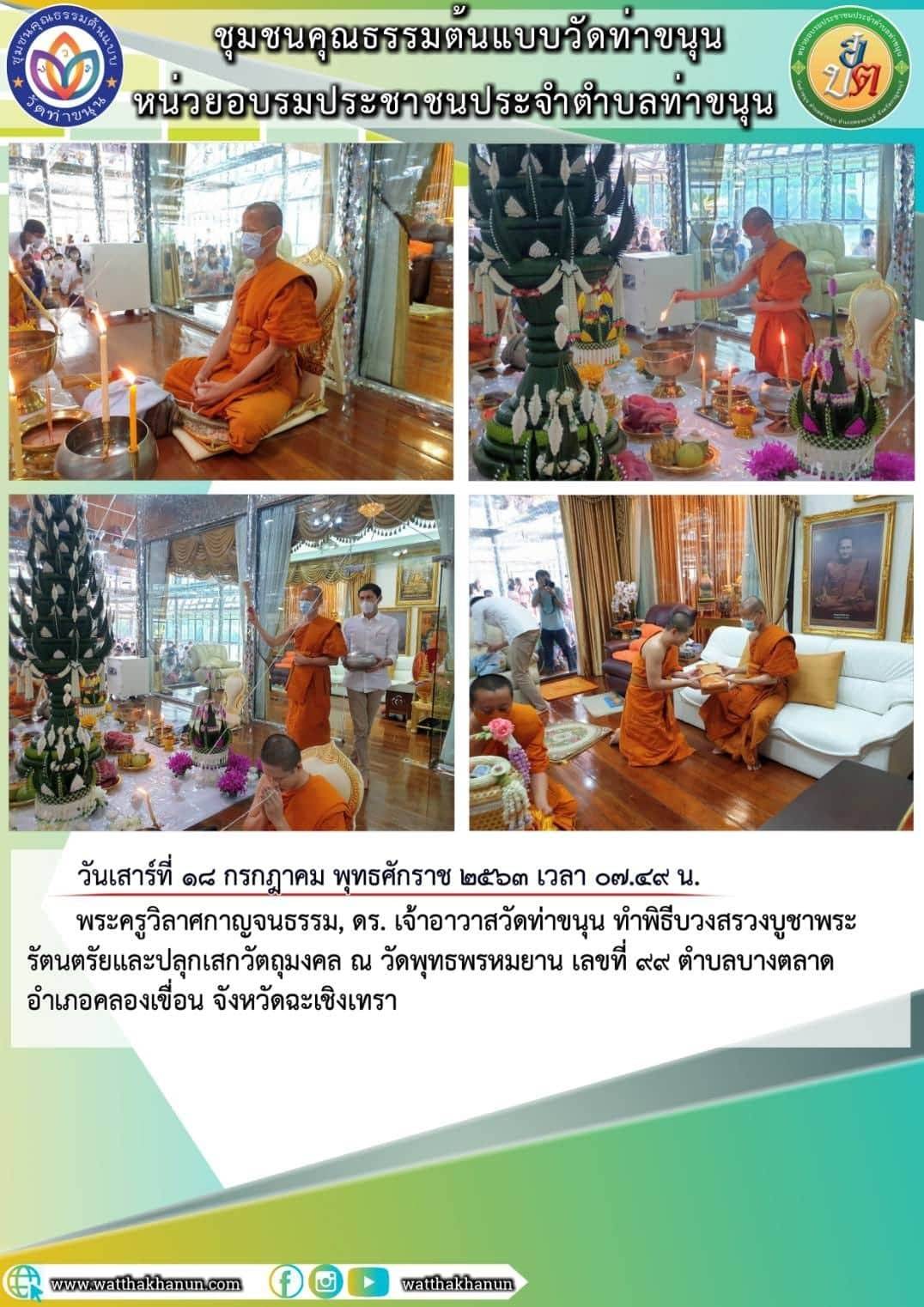 ตะกรุดมหาระงับ รุ่นแรก เนื้อตะกั่ว ปี2563 #รับประกันแท้