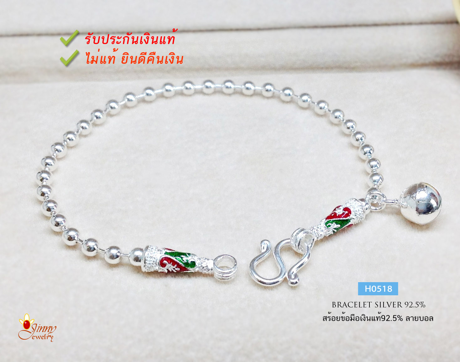 สร้อยข้อมือเงินแท้ 92.5% สร้อยข้อมือผู้หญิง ลายบอลกลม หัวสร้อยลงยาสีเขียว แดง งานน่ารักๆ หนัก 1 สลึงตัน พร้อมกระดิ่ง 1 ลูก (งานไทย)