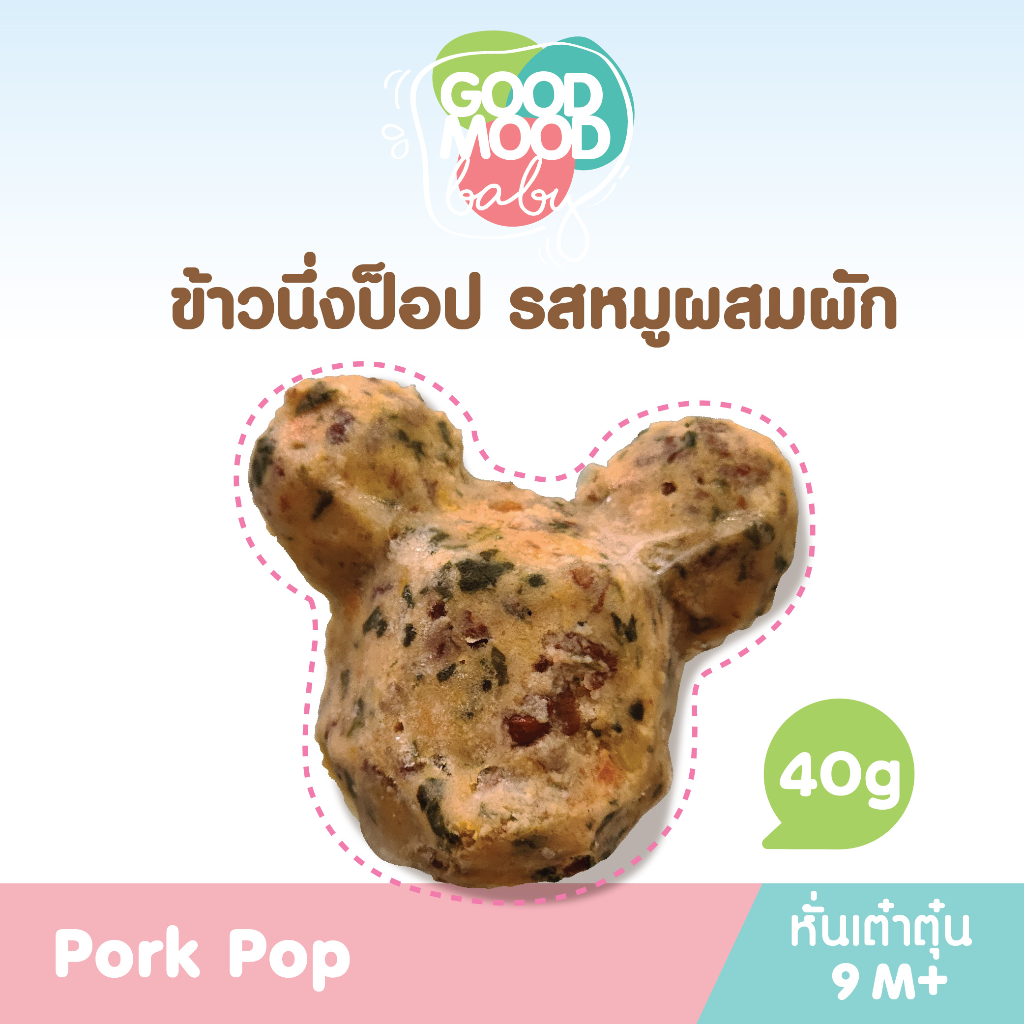 ข้าวตุ๋น POP หมู