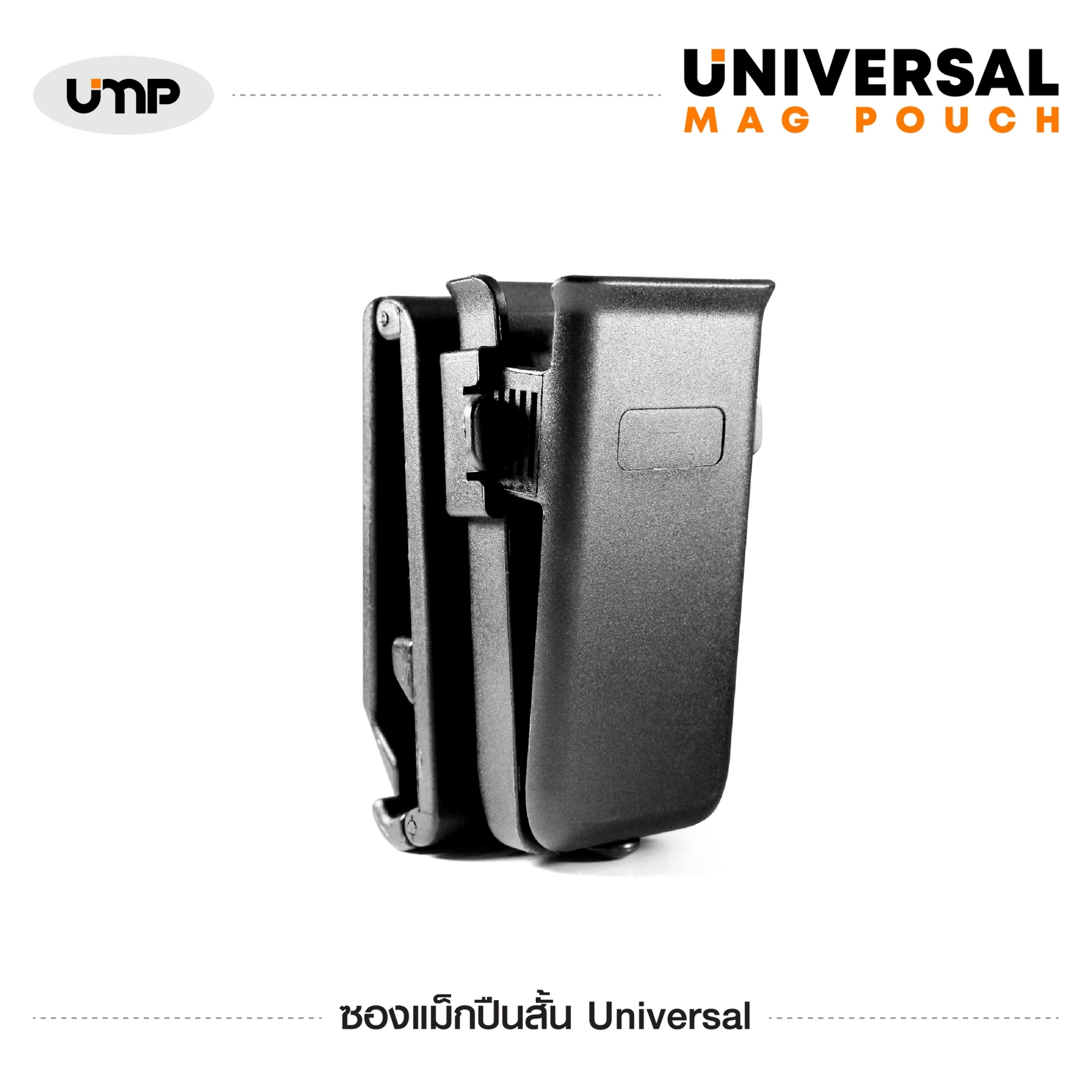 🇹🇭⫸ ซองแม็กปืนสั้น รุ่น Universal Mag Pouch