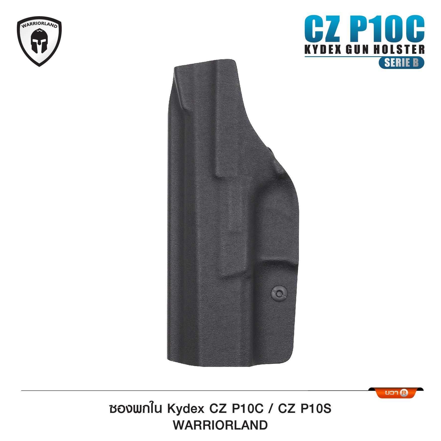 🇹🇭⫸ ซองปืนพกใน Kydex CZP10 /CZP10S (Serie B) ( Warriorland )