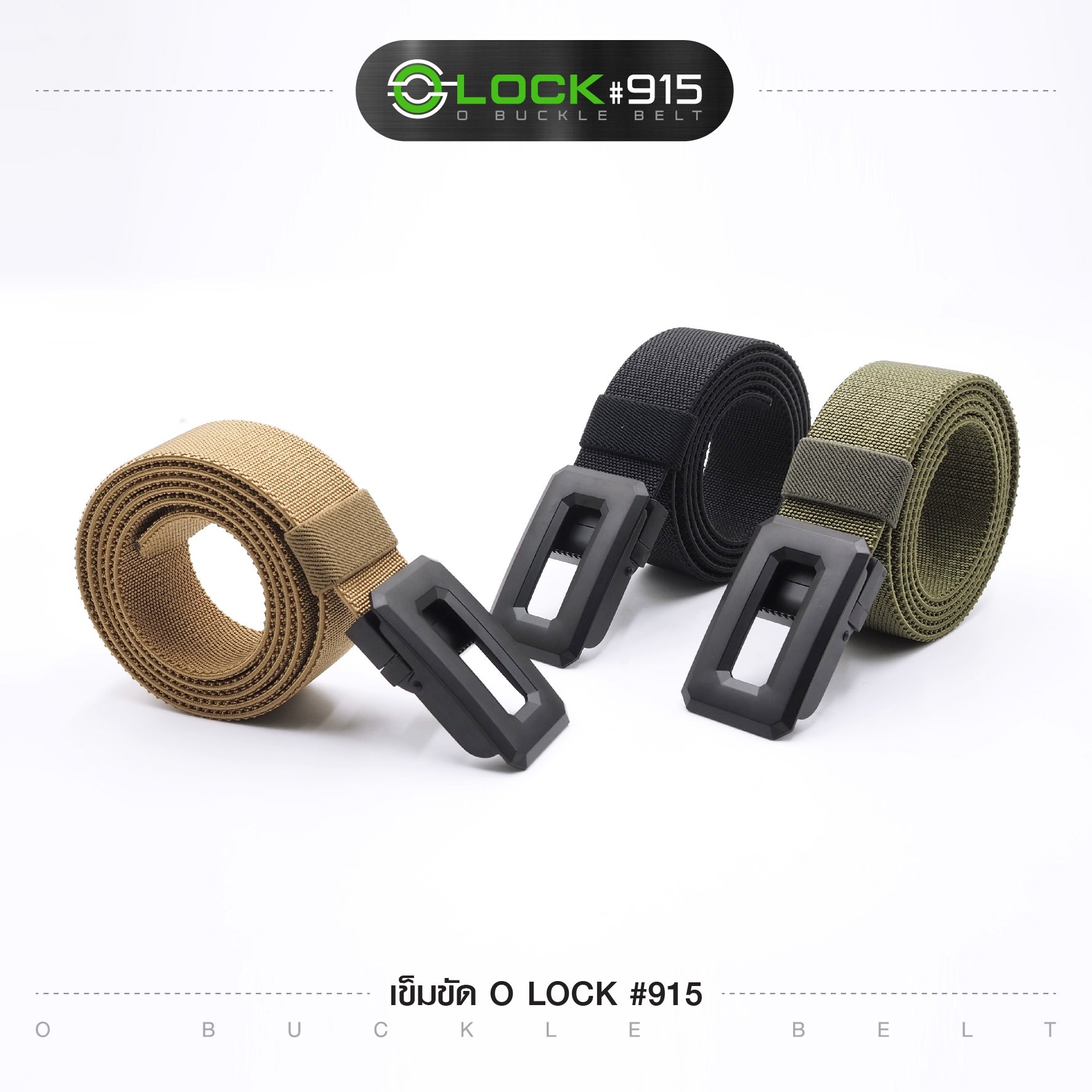 🇹🇭 ➲ เข็มขัด O-Lock #915