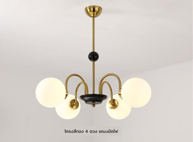 โคมไฟแขวนเพดาน Medieval French glass โป๊ะโคมทรงกลมสีขาวนม [AL-6464]