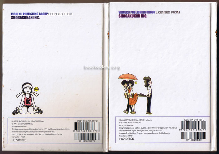 รักพลิกล็อก ปกแข็ง (2 เล่มจบ)