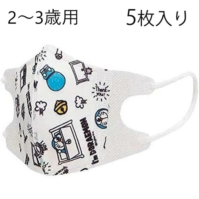 หน้ากากอนามัยสำหรับเด็กเล็ก Skater Doraemon 3D Mask for Children S (Pack of 5)