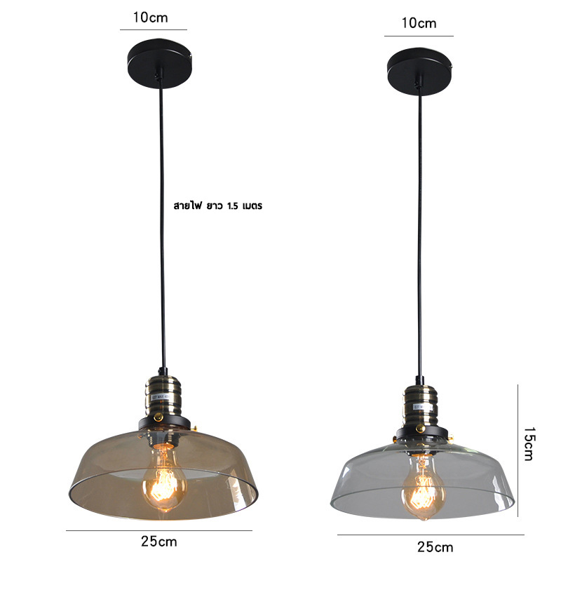 โคมไฟห้อยเพดาน แก้วใส,แก้วสีชา 25x15cm [GLS-03]