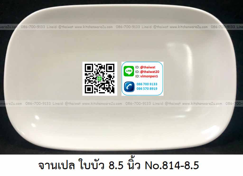 P07415 จานเปลใบบัว 8.5 นิ้ว เมลามีนแท้ สีพื้น Flowerware เครือซูปเปอร์แวร์ No.P814-8.5 (ราคาส่งต่อ 12 ใบ : 75 บ./ใบ)