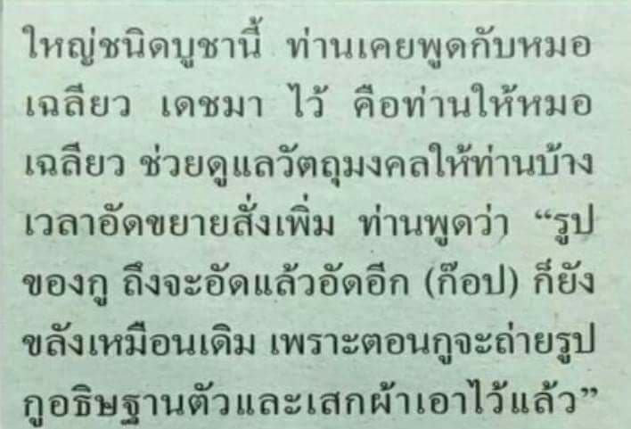 สติ๊กเกอร์ ยันต์ครู (สะท้อนเรืองแสงในที่มืด) (ติดรถยนต์ ติดกระจก) หลวงพ่อกวย วัดโฆสิตาราม (ยันต์ประจำองค์) ( ปลุกเสกแล้ว ขนาด 7.5 x 8 นิ้ว ) #รับประกันแท้
