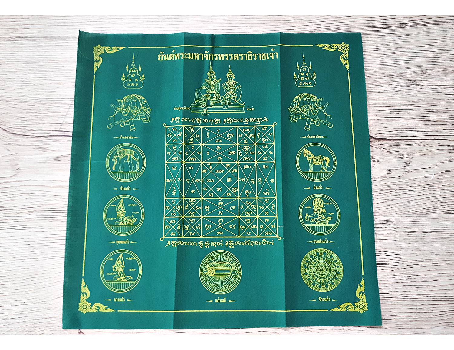 ผ้ายันต์ มหาจักรพรรตราธิราชเจ้า (พระอินทร์และสมบัติพระเจ้าจักรพรรดิ์7อย่าง) ปี2550 (สีเขียว มหาอำนาจ วาสนา เกียรติยศ) (ขนาด9x9นิ้ว) #รับประกันแท้