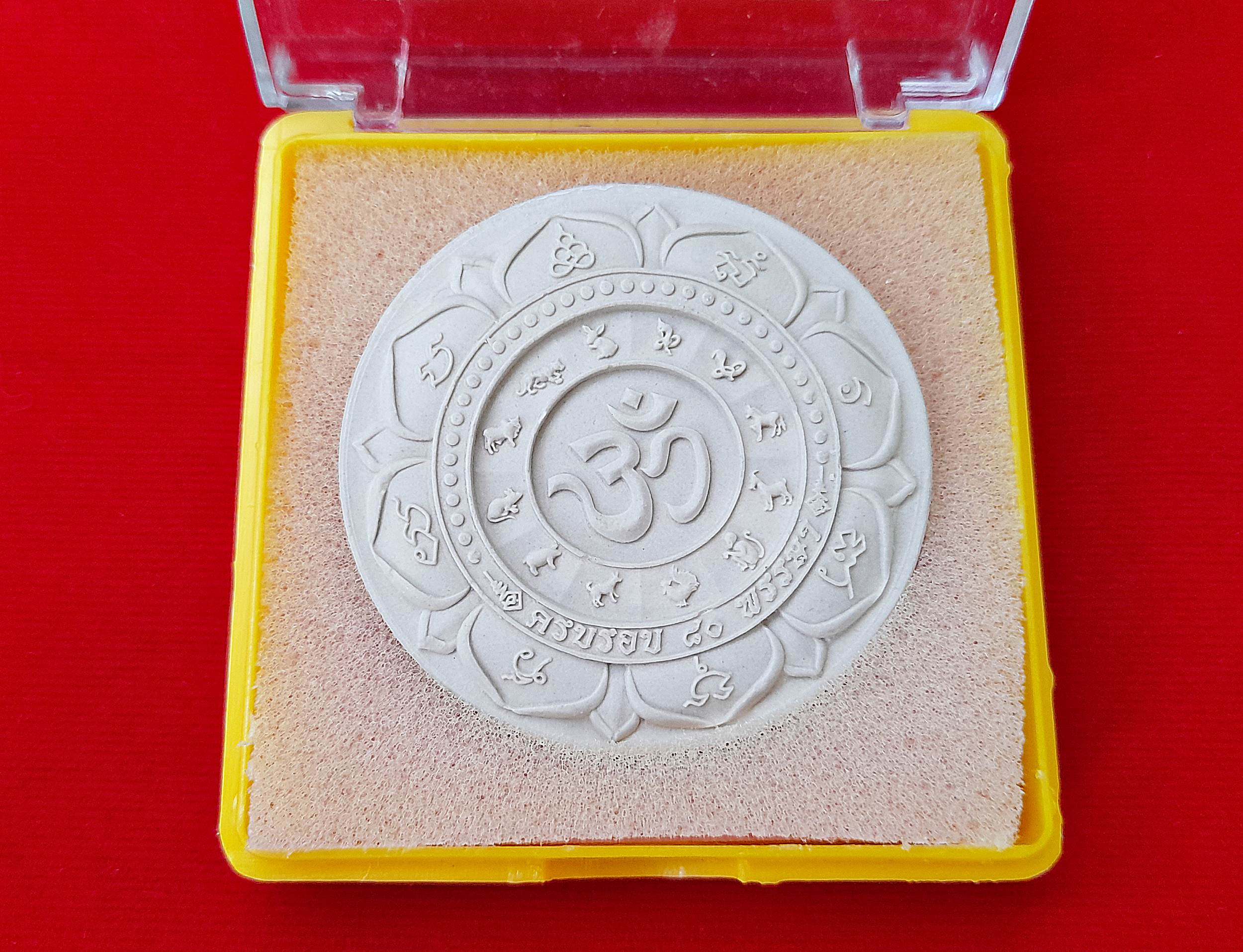 เหรียญ พระพิฆเณศ สีขาว ลงยาแดง ปี2551 #รับประกันแท้