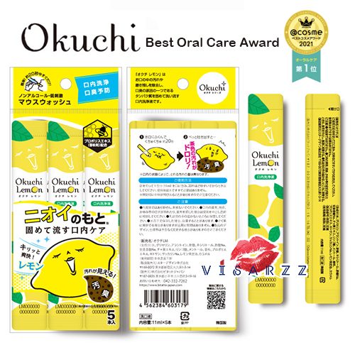 Okuchi Lemon Mount Wash 11mL x 5 ซอง น้ำยาบ้วนปากแบบซองพกพาที่คนญี่ปุ่นเลิฟมาก จนได้รับการโหวตให้ได้อันดับ 1 ของ @Cosme หมวดดูแลช่องปาก