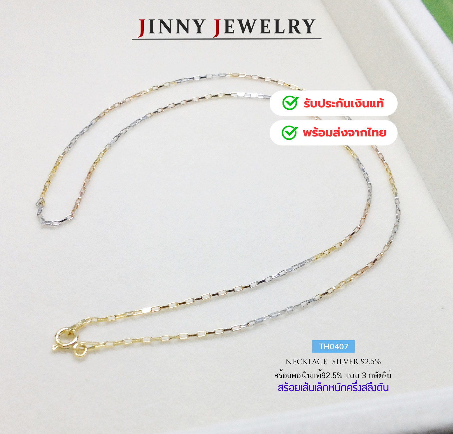 สร้อยเงินแท้ 92.5% แบบ 3K ลายโซ่ เส้นเล็ก น่ารักๆ หนักครึ่งสลึงตัน สร้อยสวย ใส่ได้ตลอด (งานอิตาลี) (รับประกันเงินแท้)