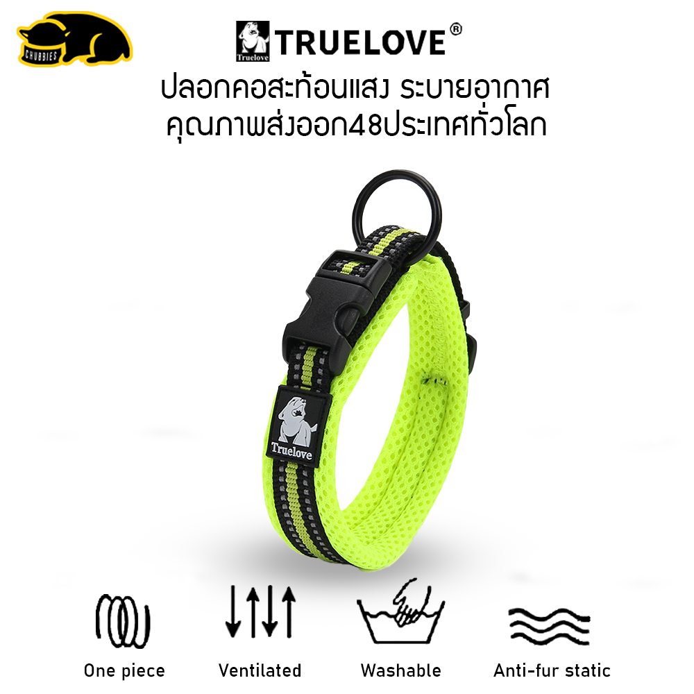 ⚡ส่งจากไทย⚡C31GR TRUELOVE TH ปลอกคอสุนัข สะท้อนแสง (เขียว) ทน เบา สบาย สวย ระบายอากาศ คุณภาพส่งออก48ประเทศทั่วโลก