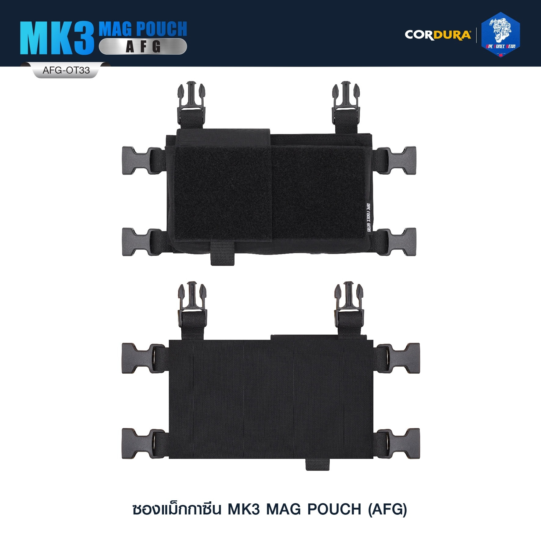 🇹🇭⫸ ซองแม็กกาซีน MK3 MAG POUCH ( AFG ) [ AFG-OT33 ]